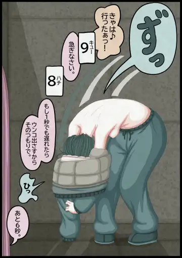 不良少女ＶＳ中年教師 Fhentai - Page 51