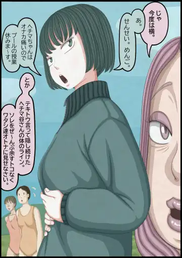 不良少女ＶＳ中年教師 Fhentai - Page 55