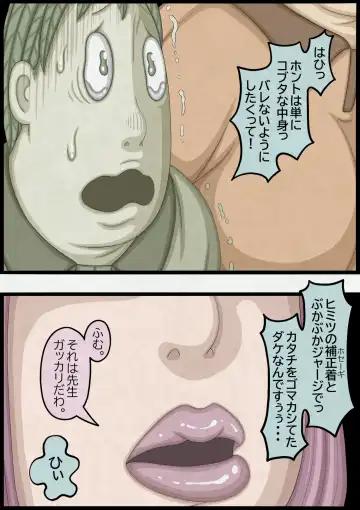 不良少女ＶＳ中年教師 Fhentai - Page 59