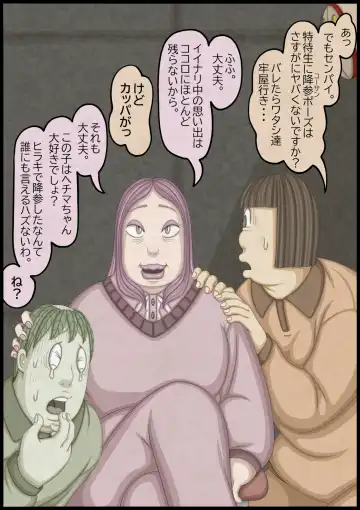 不良少女ＶＳ中年教師 Fhentai - Page 67