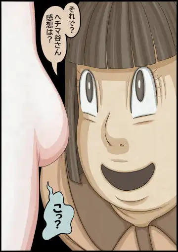 不良少女ＶＳ中年教師 Fhentai - Page 70