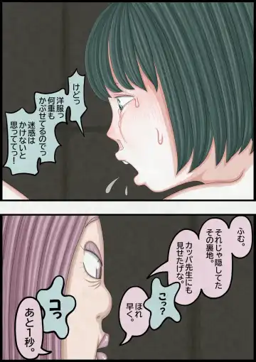 不良少女ＶＳ中年教師 Fhentai - Page 83