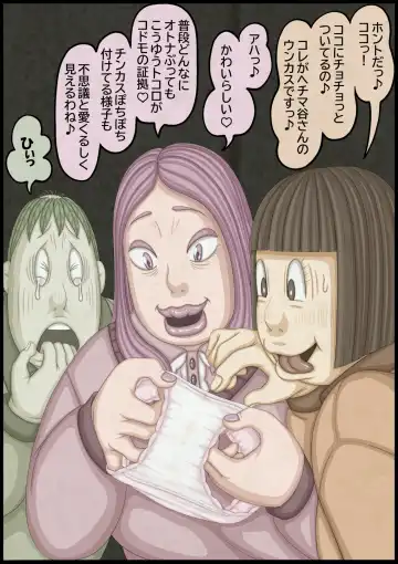 不良少女ＶＳ中年教師 Fhentai - Page 86