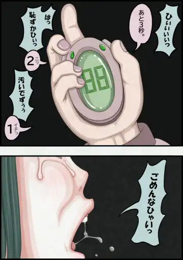 不良少女ＶＳ中年教師 Fhentai - Page 89
