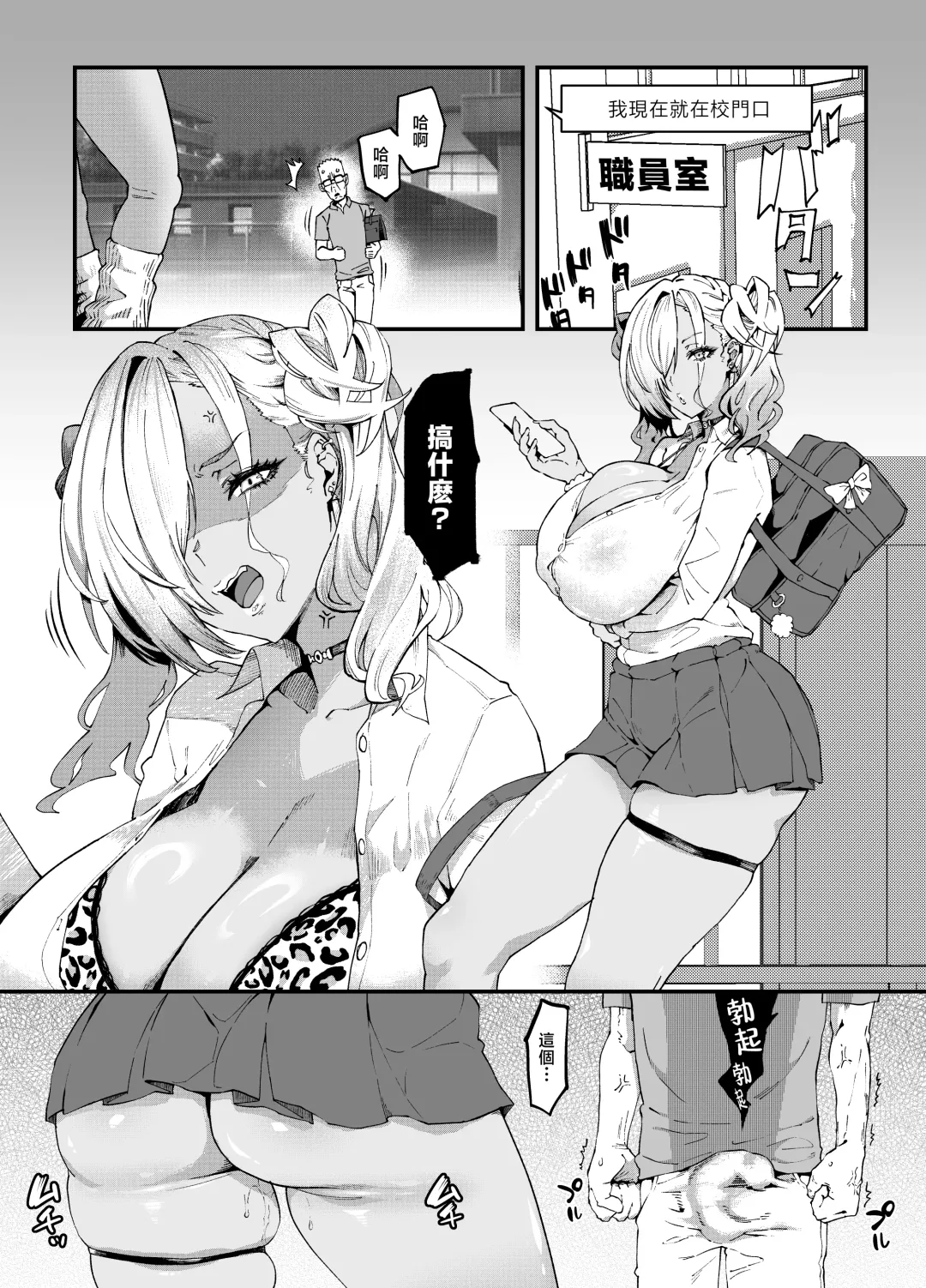 [Poccora] Mucchiri Dekkai Tsuyo Tsuyo Bitch Gal o Wakaraseru Fhentai - Page 40