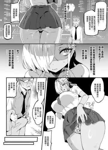 [Poccora] Mucchiri Dekkai Tsuyo Tsuyo Bitch Gal o Wakaraseru Fhentai - Page 9