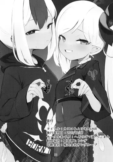 [Hekoman] Kayoko & Mutsuki ASMR Fhentai - Page 30