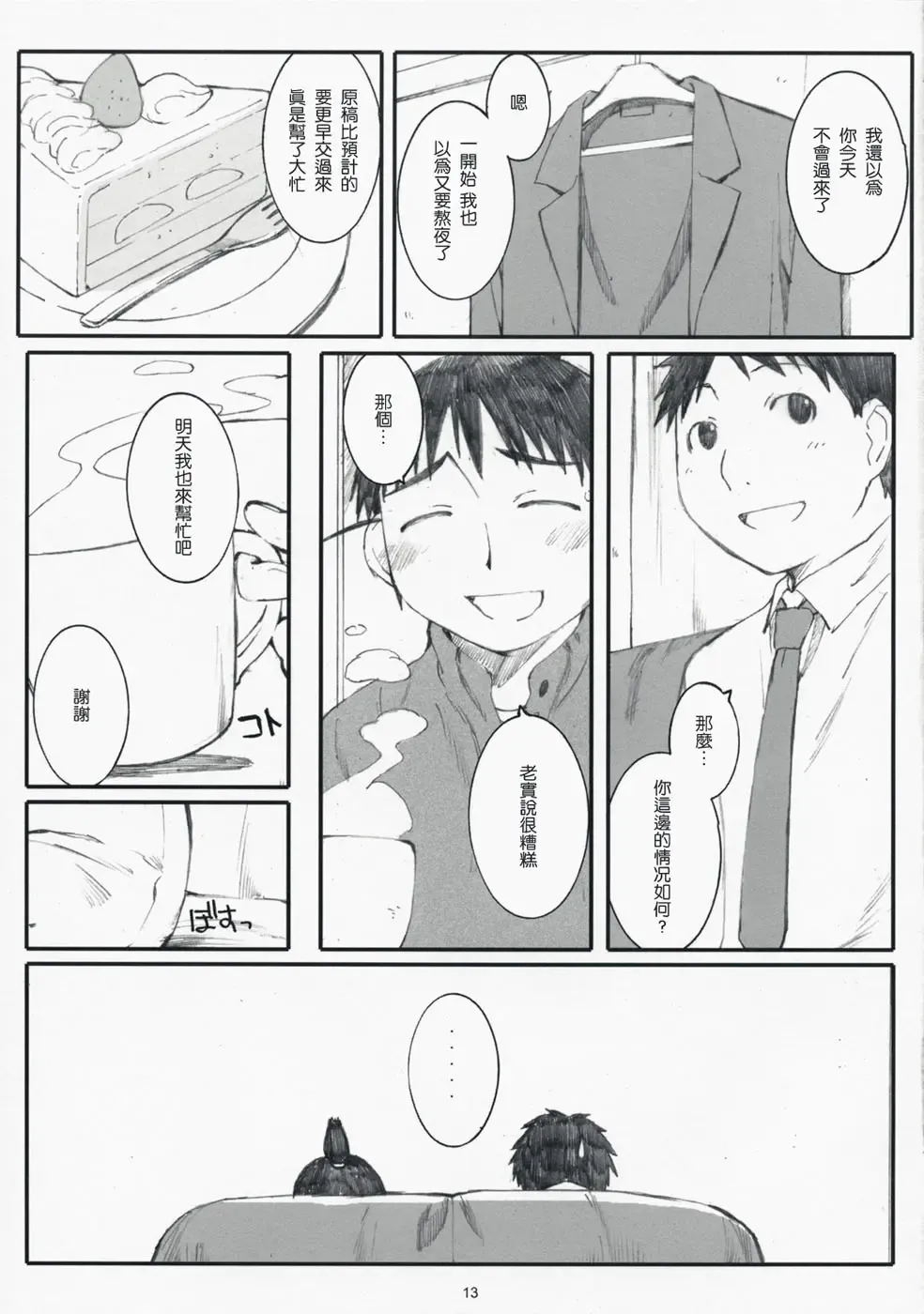 [Arai Kei] Ogi-Ana 2 Fhentai - Page 12