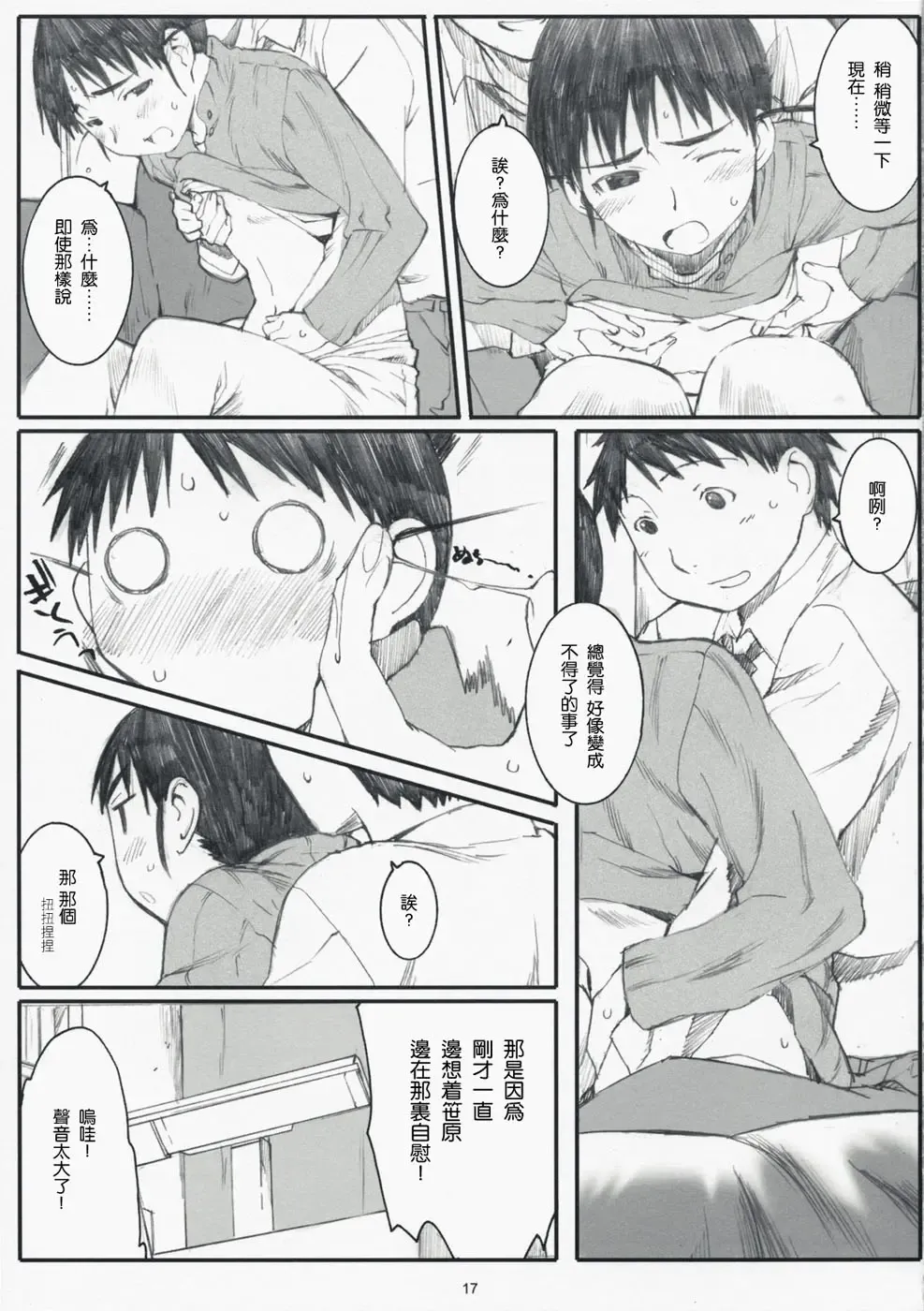 [Arai Kei] Ogi-Ana 2 Fhentai - Page 16