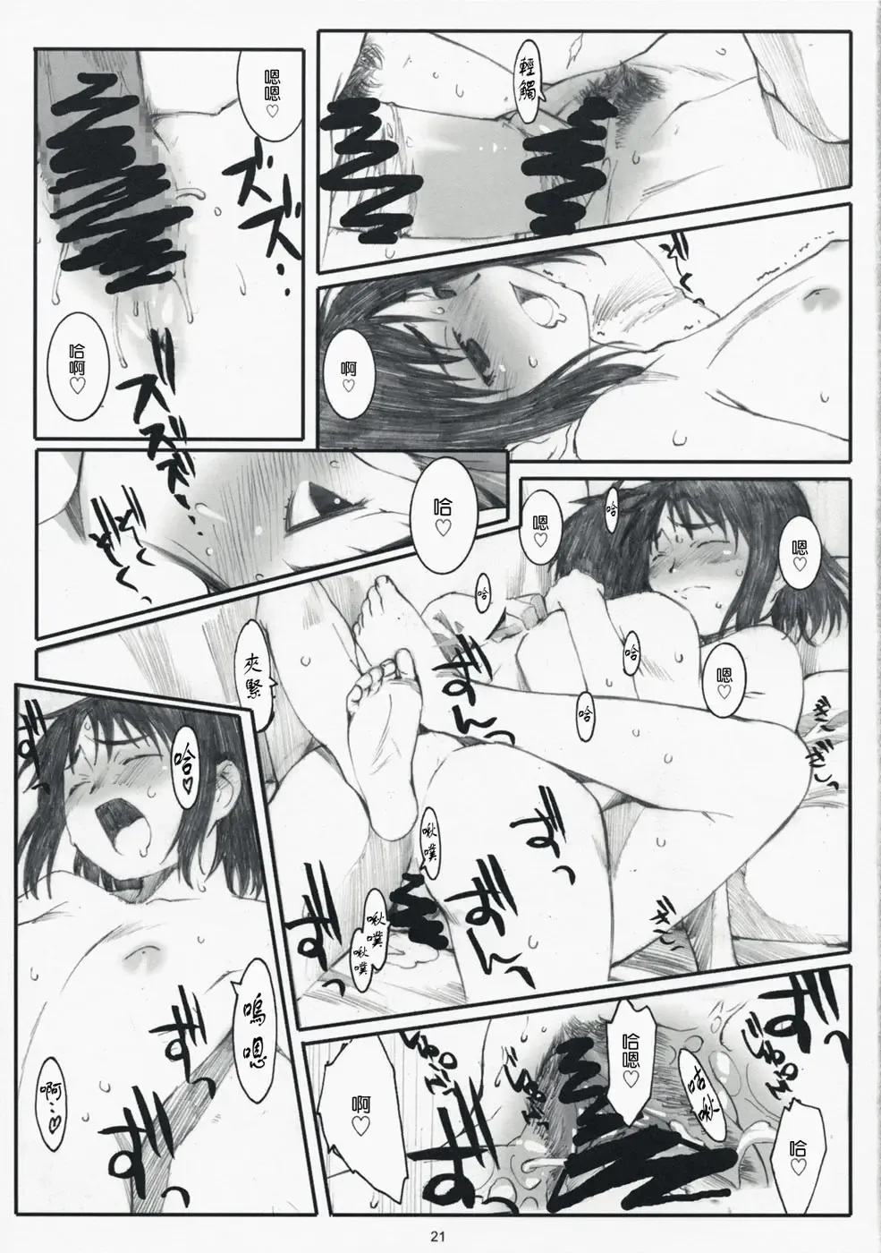 [Arai Kei] Ogi-Ana 2 Fhentai - Page 20
