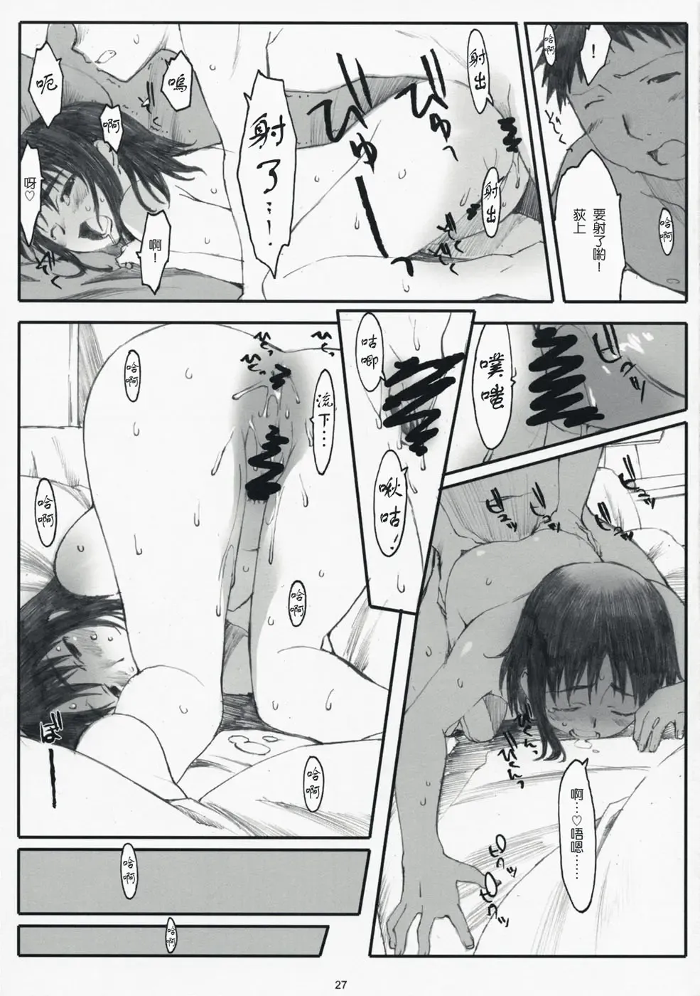 [Arai Kei] Ogi-Ana 2 Fhentai - Page 26