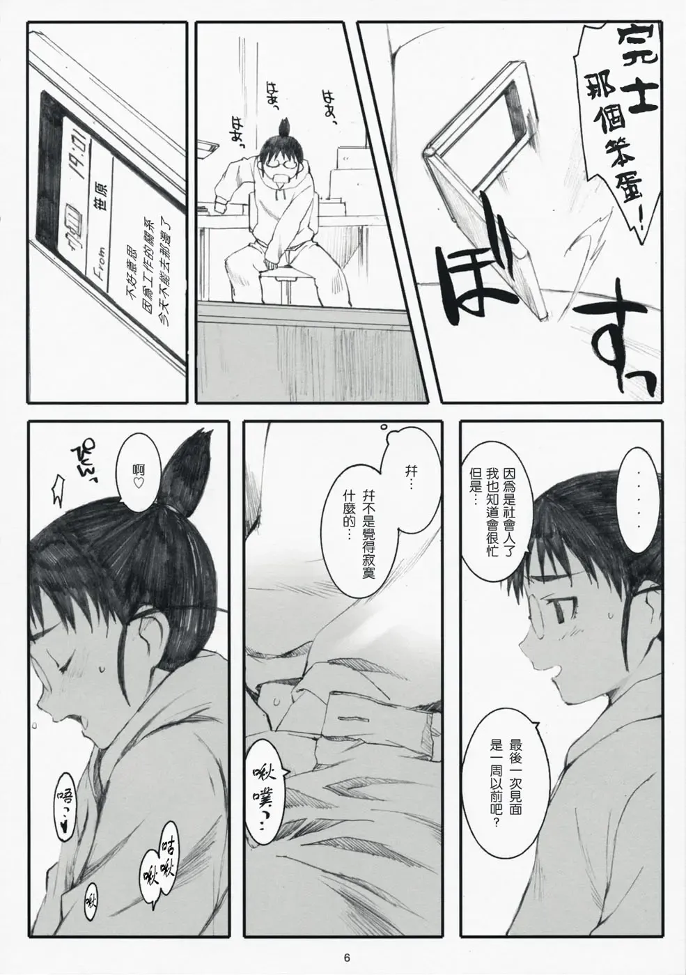 [Arai Kei] Ogi-Ana 2 Fhentai - Page 5