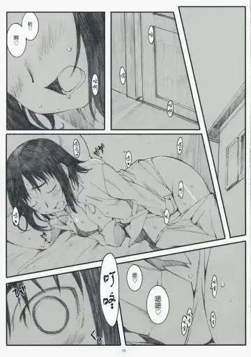 [Arai Kei] Ogi-Ana 2 Fhentai - Page 10