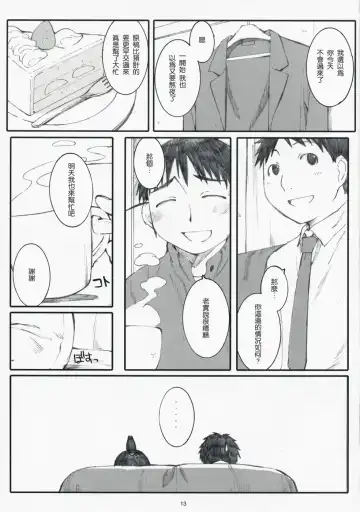 [Arai Kei] Ogi-Ana 2 Fhentai - Page 12