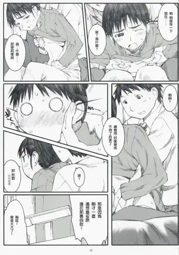 [Arai Kei] Ogi-Ana 2 Fhentai - Page 16