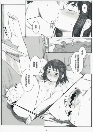 [Arai Kei] Ogi-Ana 2 Fhentai - Page 17
