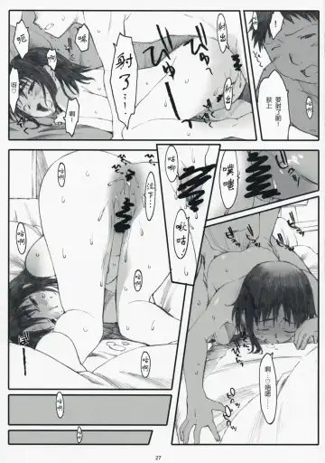 [Arai Kei] Ogi-Ana 2 Fhentai - Page 26