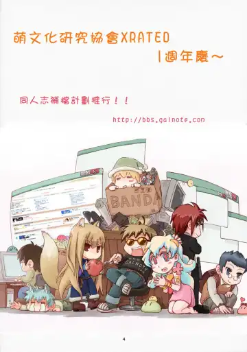 [Arai Kei] Ogi-Ana 2 Fhentai - Page 3