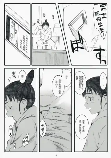 [Arai Kei] Ogi-Ana 2 Fhentai - Page 5