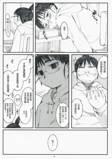 [Arai Kei] Ogi-Ana 2 Fhentai - Page 7