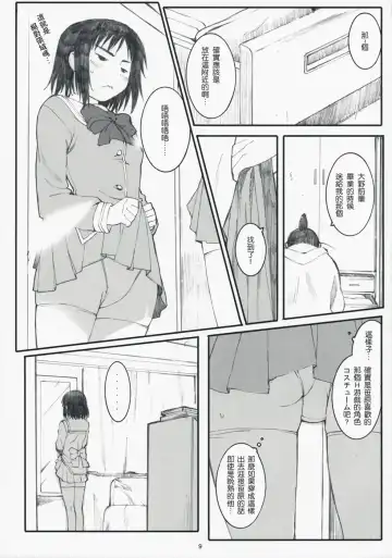 [Arai Kei] Ogi-Ana 2 Fhentai - Page 8