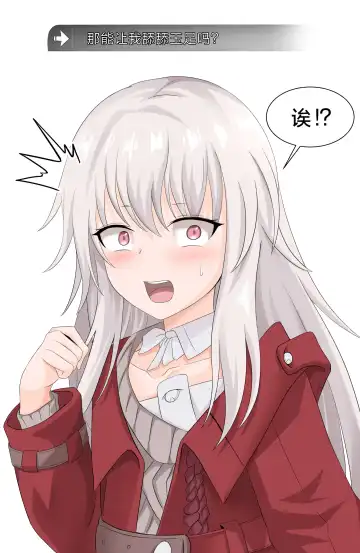 [Benzhu] Clara Ashi Nameru Manga | 将克拉拉的玉足品鉴一番的漫画 Fhentai - Page 5