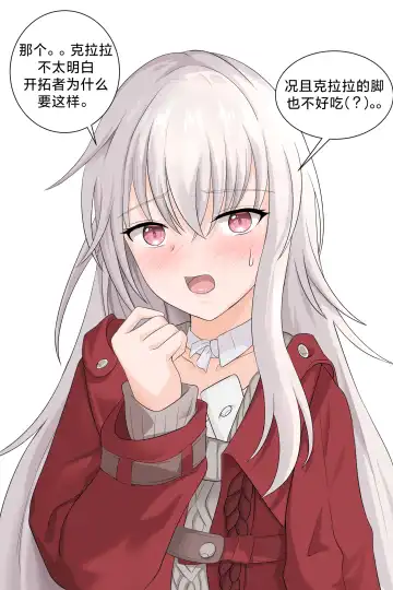 [Benzhu] Clara Ashi Nameru Manga | 将克拉拉的玉足品鉴一番的漫画 Fhentai - Page 7