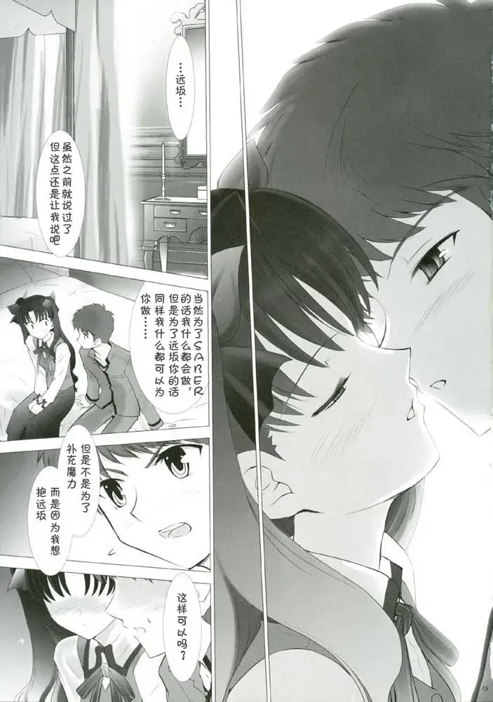 [Shirotsumekusa] T-MOON COMPLEX 3 Fhentai - Page 14