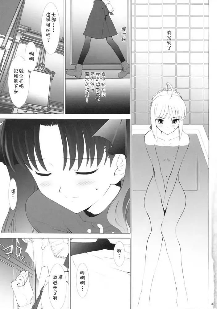 [Shirotsumekusa] T-MOON COMPLEX 3 Fhentai - Page 36