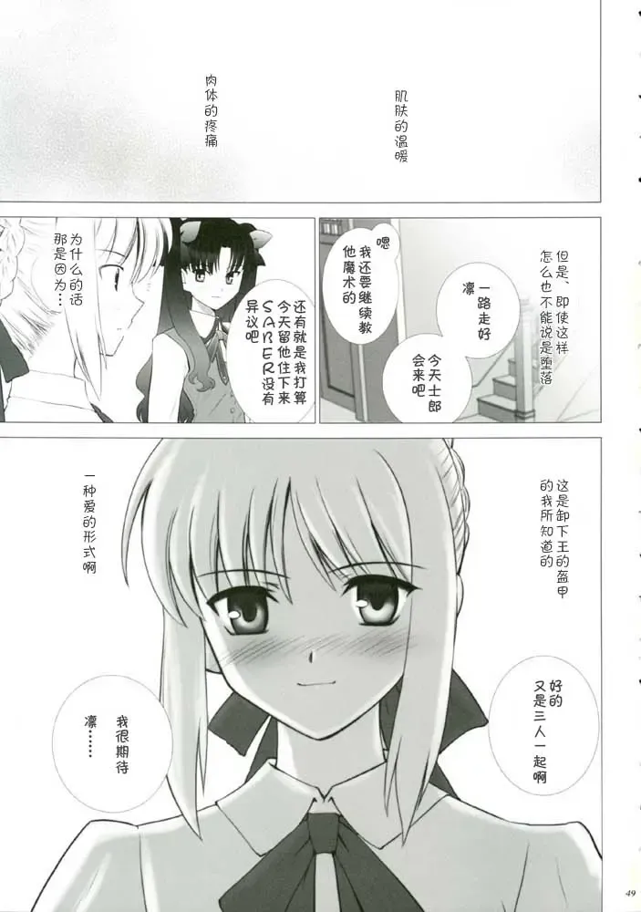 [Shirotsumekusa] T-MOON COMPLEX 3 Fhentai - Page 48