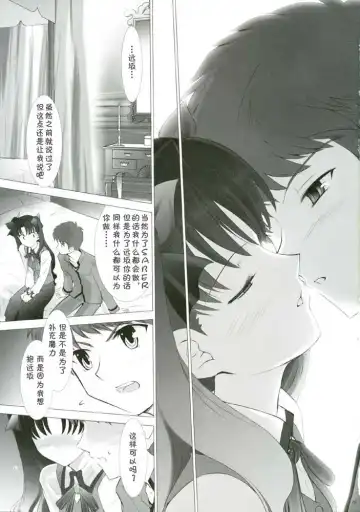 [Shirotsumekusa] T-MOON COMPLEX 3 Fhentai - Page 14