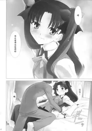 [Shirotsumekusa] T-MOON COMPLEX 3 Fhentai - Page 15