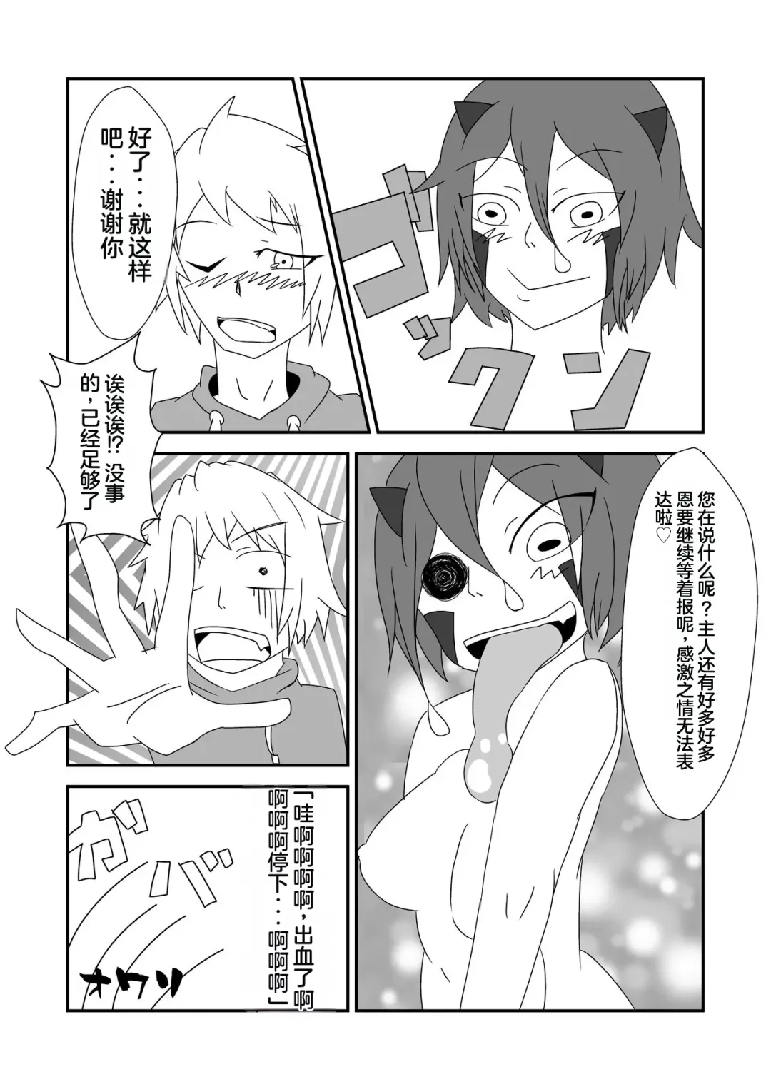 [Akahito] Kaeru-shiki Yokkyuu Seikatsu Fhentai - Page 23