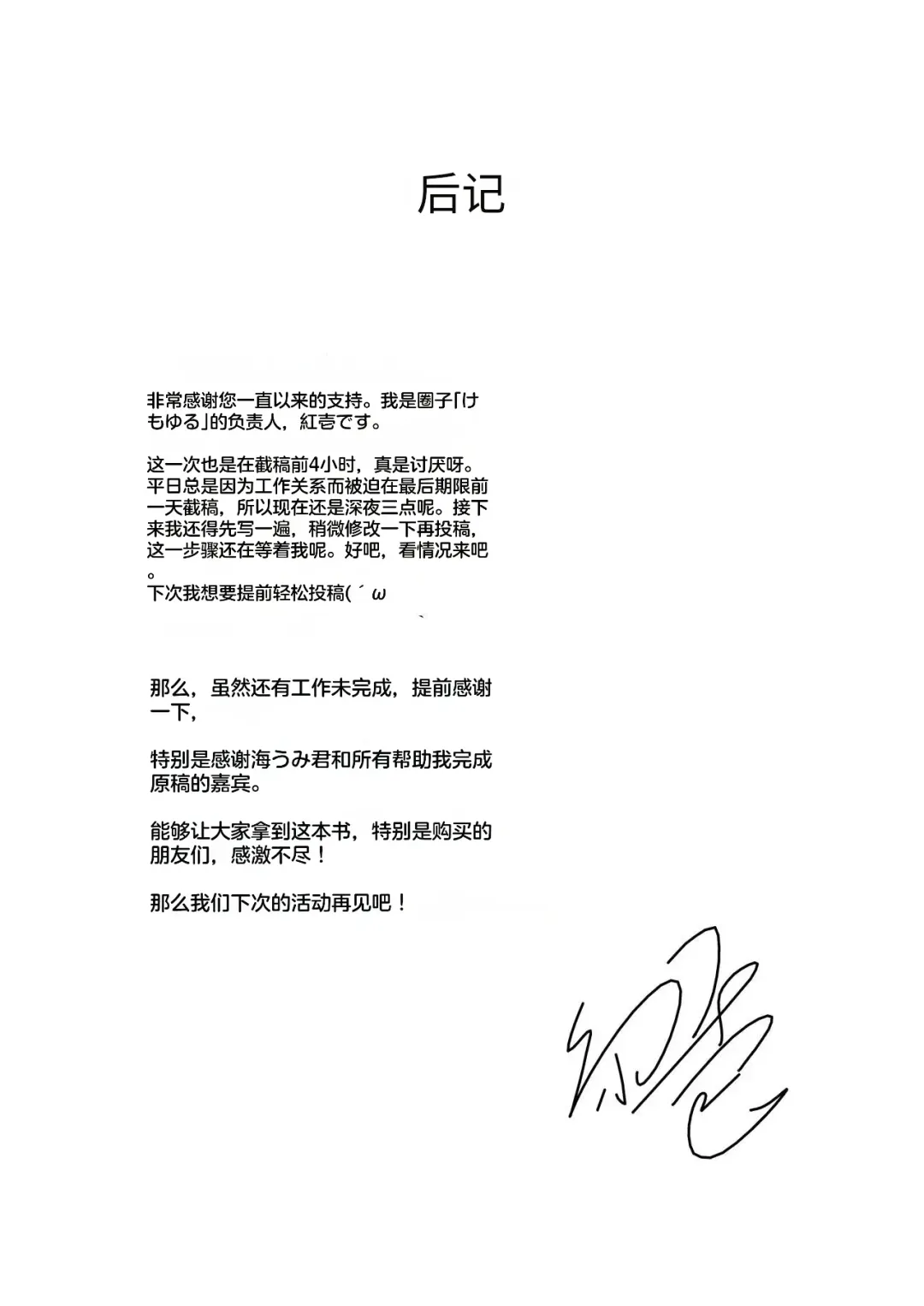 [Akahito] Kaeru-shiki Yokkyuu Seikatsu Fhentai - Page 24