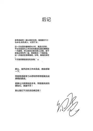 [Akahito] Kaeru-shiki Yokkyuu Seikatsu Fhentai - Page 24