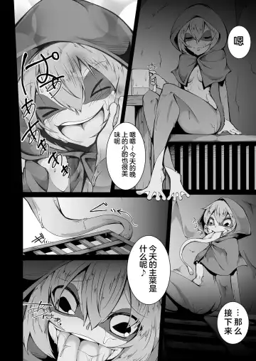 [Akahito] Kaeru-shiki Yokkyuu Seikatsu Fhentai - Page 3