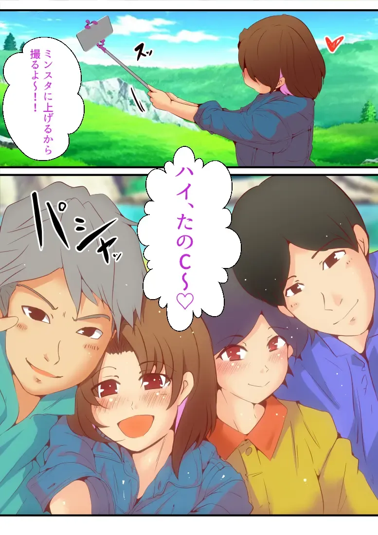 [Yariyo] 仕組まれ旅行〜ハメられた私〜 Fhentai - Page 4