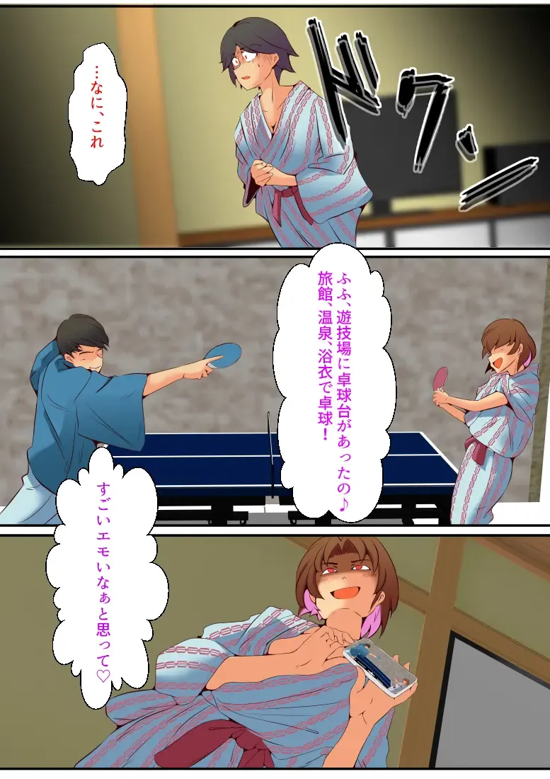 [Yariyo] 仕組まれ旅行〜ハメられた私〜 Fhentai - Page 91