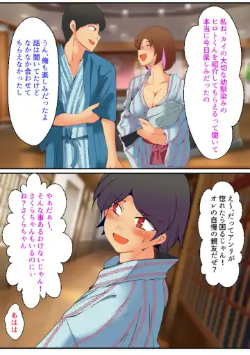 [Yariyo] 仕組まれ旅行〜ハメられた私〜 Fhentai - Page 16