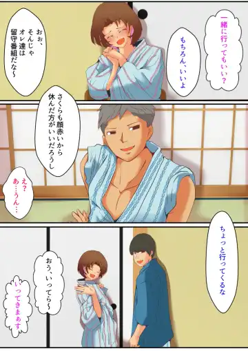 [Yariyo] 仕組まれ旅行〜ハメられた私〜 Fhentai - Page 20