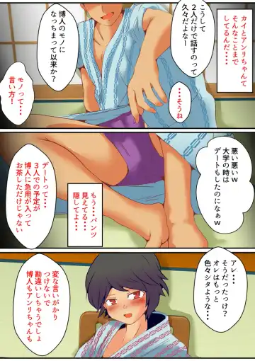 [Yariyo] 仕組まれ旅行〜ハメられた私〜 Fhentai - Page 23
