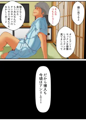[Yariyo] 仕組まれ旅行〜ハメられた私〜 Fhentai - Page 25