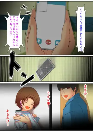 [Yariyo] 仕組まれ旅行〜ハメられた私〜 Fhentai - Page 30