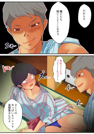 [Yariyo] 仕組まれ旅行〜ハメられた私〜 Fhentai - Page 32