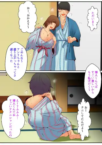 [Yariyo] 仕組まれ旅行〜ハメられた私〜 Fhentai - Page 87