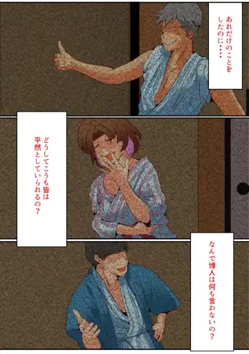 [Yariyo] 仕組まれ旅行〜ハメられた私〜 Fhentai - Page 88