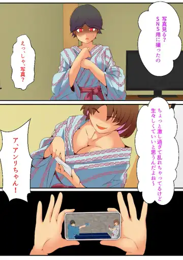 [Yariyo] 仕組まれ旅行〜ハメられた私〜 Fhentai - Page 90