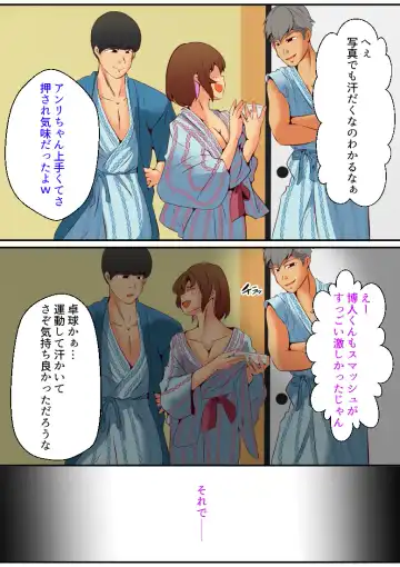 [Yariyo] 仕組まれ旅行〜ハメられた私〜 Fhentai - Page 92