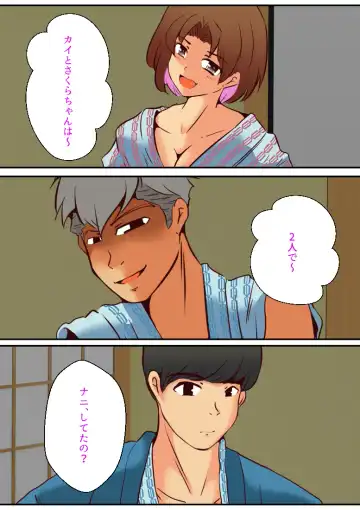 [Yariyo] 仕組まれ旅行〜ハメられた私〜 Fhentai - Page 93