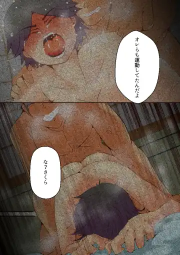 [Yariyo] 仕組まれ旅行〜ハメられた私〜 Fhentai - Page 94